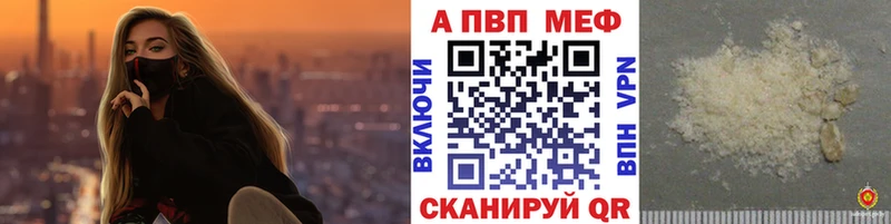A-PVP крисы CK  Качканар 