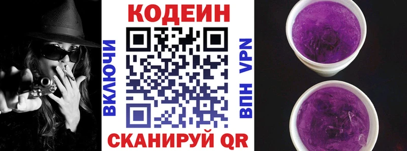 Codein Purple Drank  магазин    Качканар 