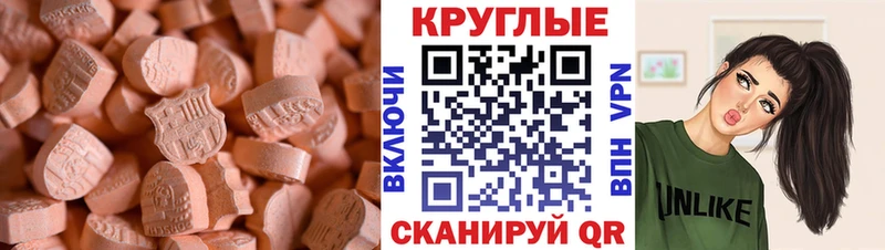 ЭКСТАЗИ таблы Качканар