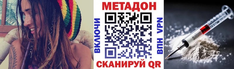 Метадон methadone  магазин продажи   Качканар 
